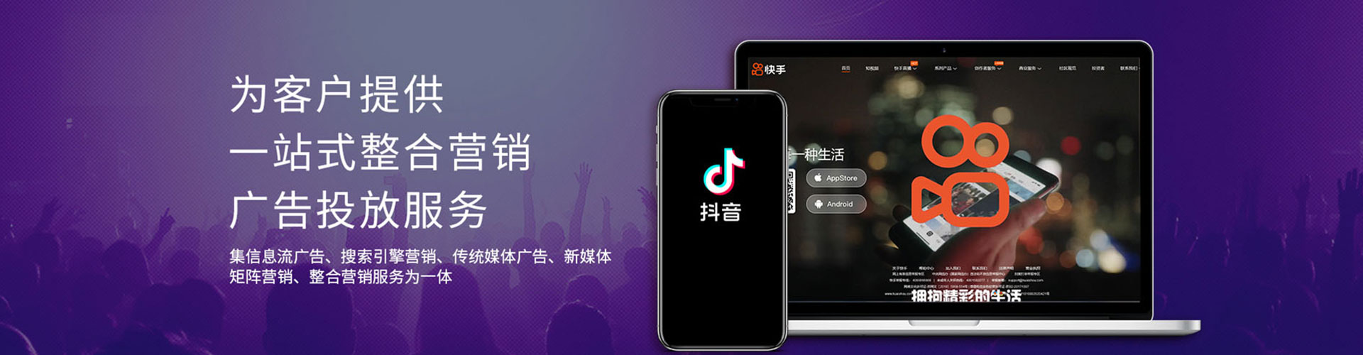 八步竞价广告